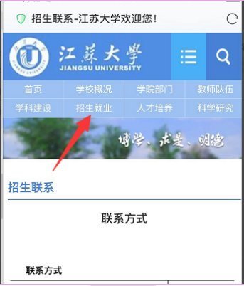 如何在学校官网上了字厂活附婷容率亚沿查录取情况