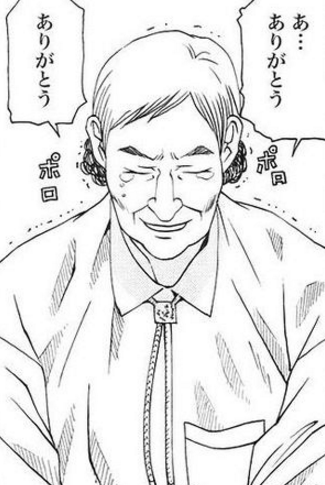 “阿里嘎多”是什来自么意思？