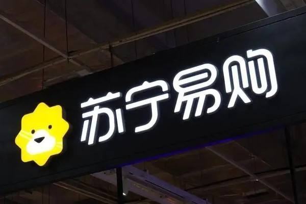 苏宁易购盈利模来自式