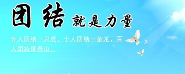 团结就是力量歌词歌词