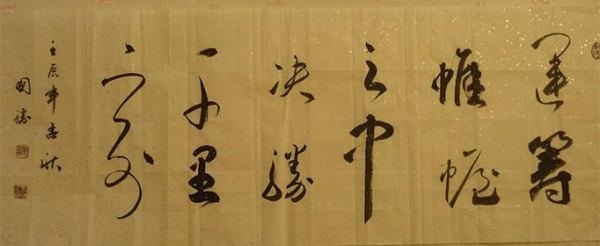 运筹帷幄之中决胜千里之外是谁说的?