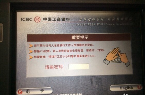 自动取款机求图解？