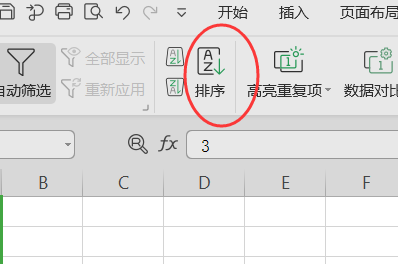 excel排序怎么排123456