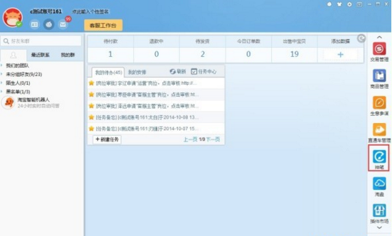 淘宝神来自笔入口汇总