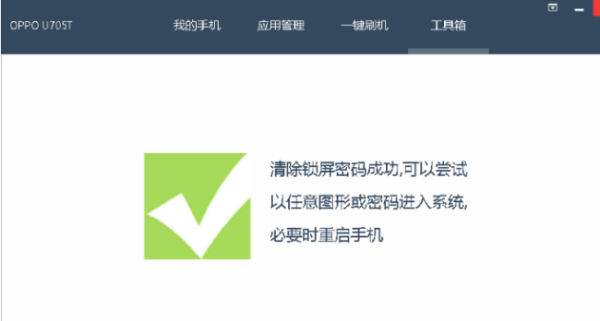 我的手机屏滑保密码忘记了怎么解锁