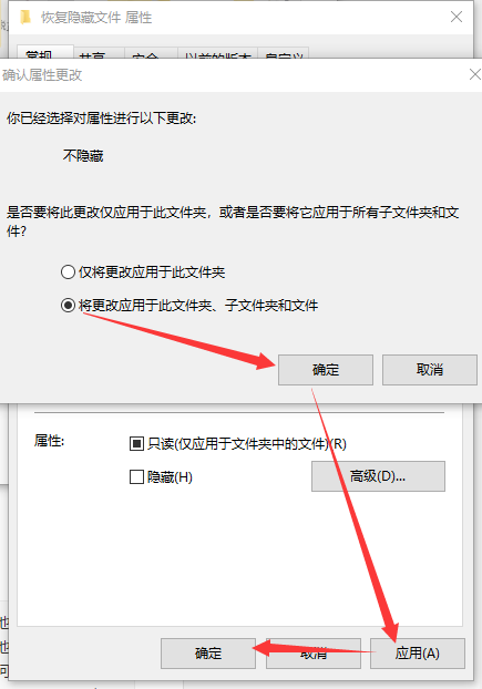 电脑中木马以后怎么恢复被隐藏的文件夹？