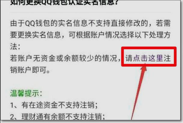 dnf如何实名认证