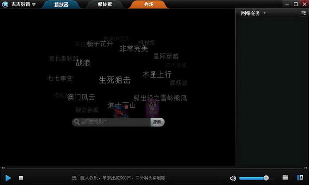 影音先锋和吉吉影音哪个好 影音先锋和吉吉影音测评