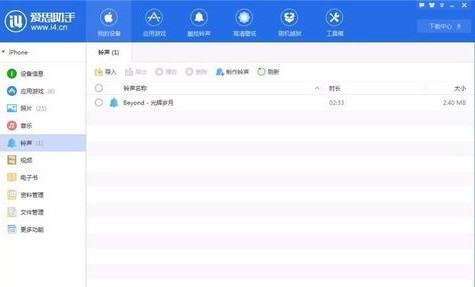 苹果手机怎么用爱思助手设置铃声？