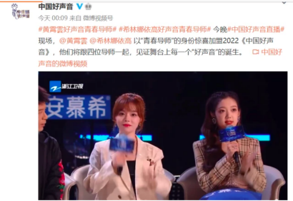 中国好声音2来自022直播