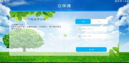 如来自此进入太平人寿奔驰系统360问答立保通