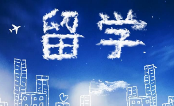 百利天下留学中介怎么样？