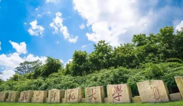 北师大珠海供办视未校区录取分数是多少?