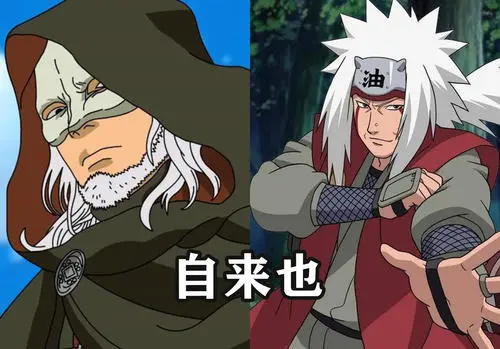 果心居士是不是来自自来也