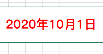 输入日期后如何让EXCEL自动显示星期几