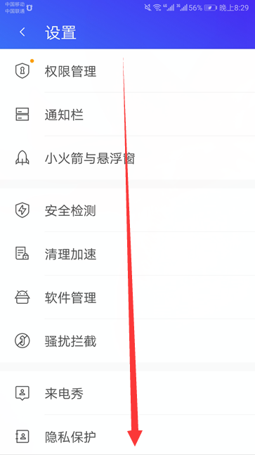 怎么进入腾讯手机管家官网防盗页面
