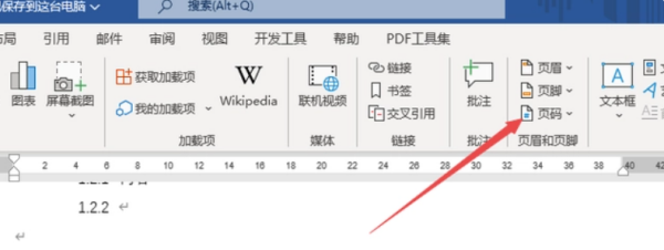 页码格式怎么设置
