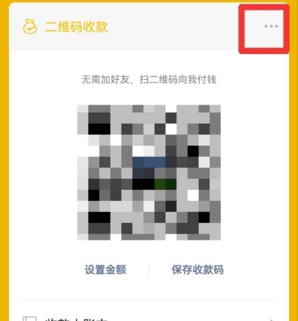 二维码收款语音播报器怎么用