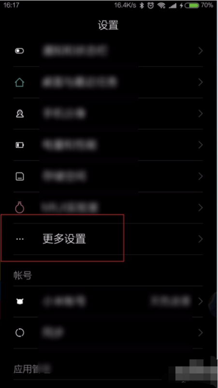 红米NOTE5怎么用数据线来自连接电脑