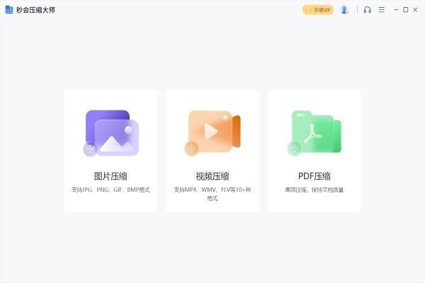 jpg格式图片太大了怎么变小