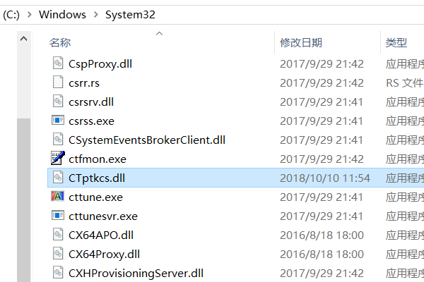 金税系统安装 出现 不能打开要写入的文件 C:Windows/system32/***.dll 怎么解决