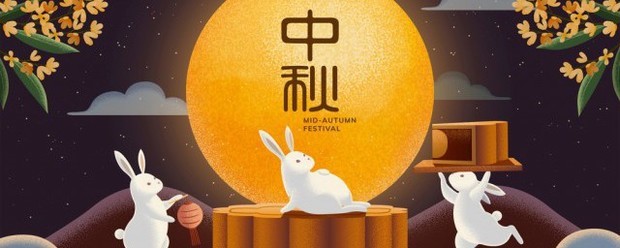关于中秋的资料