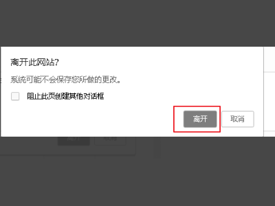 360安全浏览器默认是极速模式，而你且切换不到兼容模式。提来自示“此页面需要在极速模式下显示不可切换”