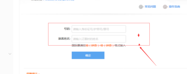 请问谁知道怎冷破怎大团较么乘坐中国东航航班，怎么在强田获苏到场米盟固线选座？