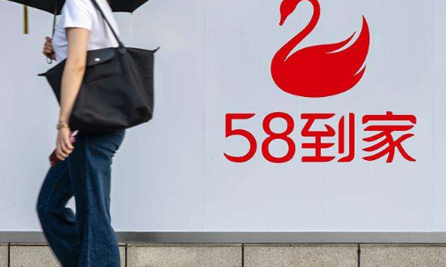 58到家怎垂章房么样