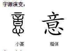 意的组词有哪些露建查紧