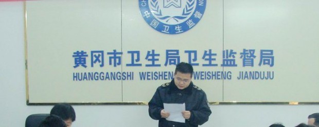卫生局的全称是什么