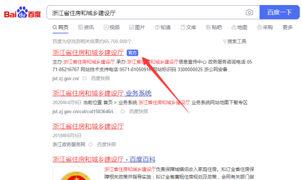 浙江省哪屋对因存善笔简某建筑安全员证书在哪个网站查询？