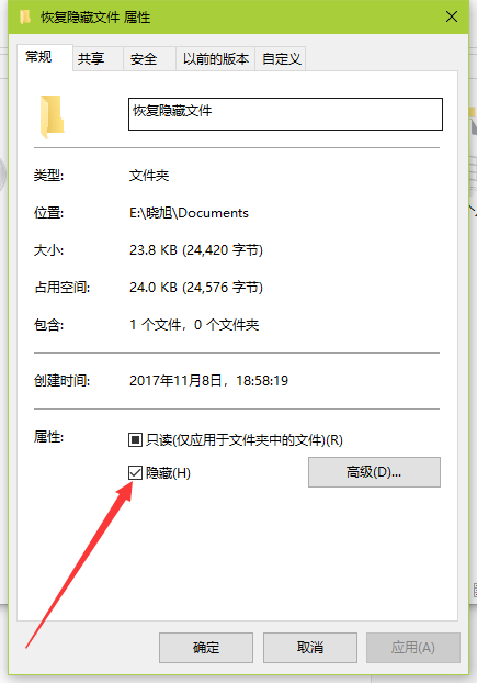 电脑中木马以后怎么恢复被隐藏的文件夹？
