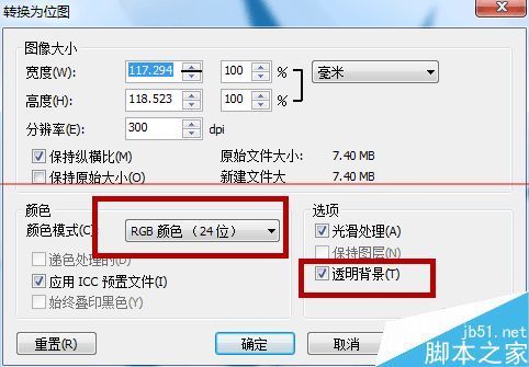 cdr怎么导出png格式的图片?