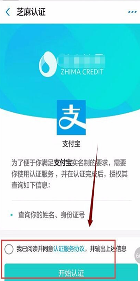 农保在支付宝上怎么缴费