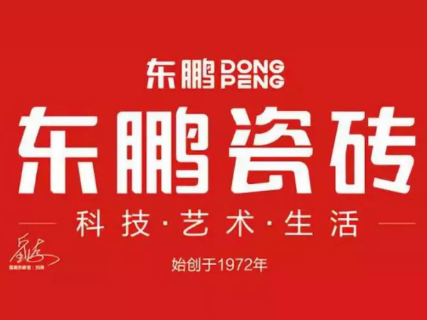 广东指乎免佛山十陶瓷品牌