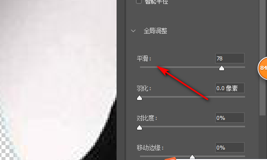 PS抠来自出来的图，怎样边缘能平滑？
