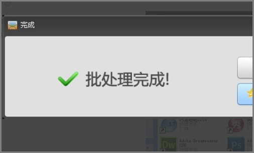 美图秀秀如何批量修改图片大小、尺寸或重命名？