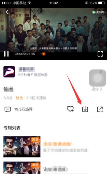 腾讯视频来自下载的视频怎么保存到本地