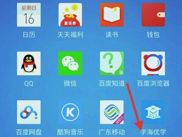 学苑新报数学答案 哪查啊