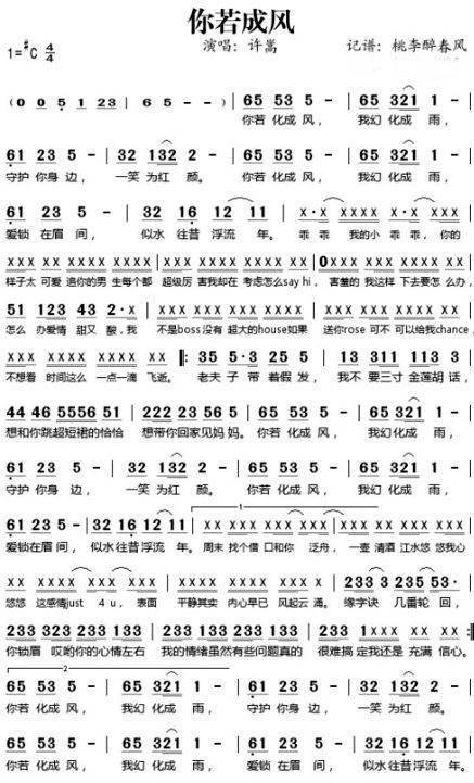 《来自你若化成风》全部歌词