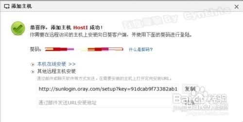 向日葵远程控制软件的用法
