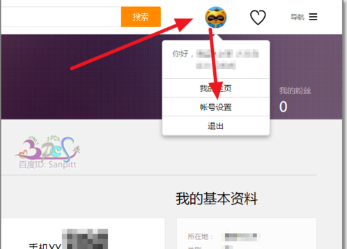 yy怎么绑定手机号