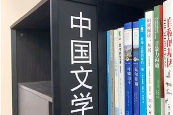 图书分类表