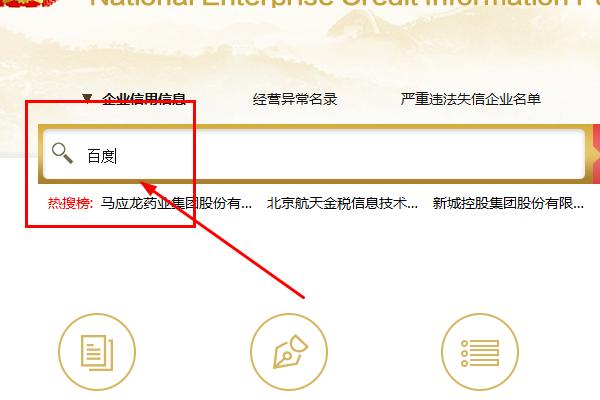 如何查询一个企业经济类型？