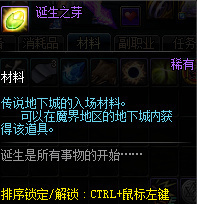 dnf来自诞生之芽哪里爆的多 dn某车务f诞生之芽搬哪个图多？