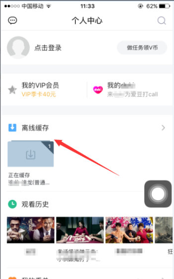 腾讯视频来自下载的视频怎么保存到本地