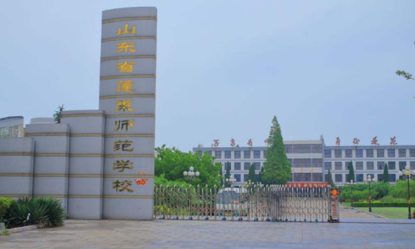 中等师范学校是什么学历?