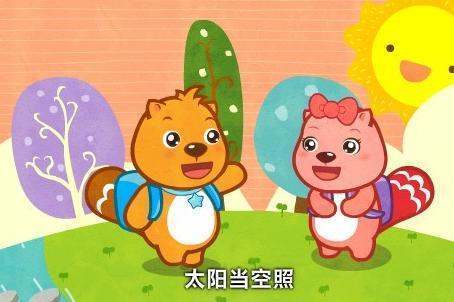 太阳当空照，花儿对我笑这是什么歌