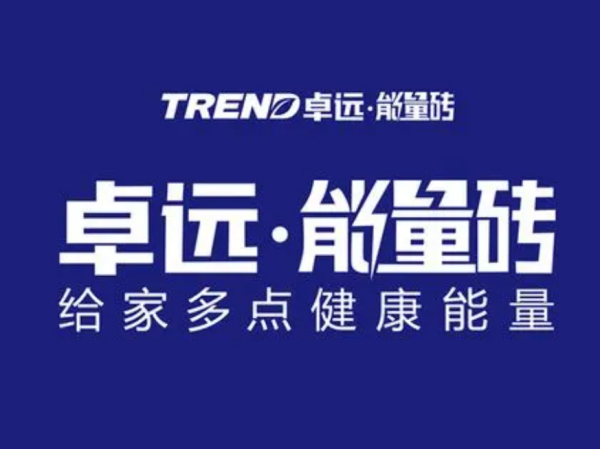 广东指乎免佛山十陶瓷品牌